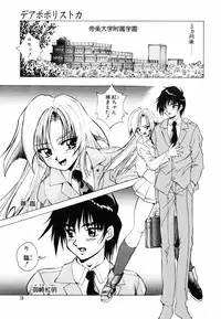 [Konya Takashi] Seimiko-tachi no Seisan