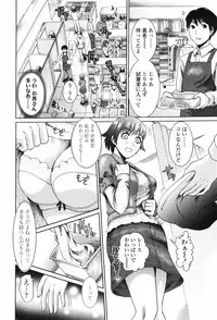 [Shirota Kurota] Scape Goat