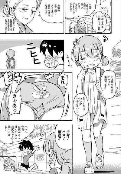COMIC Tsuyahime Vol. 004