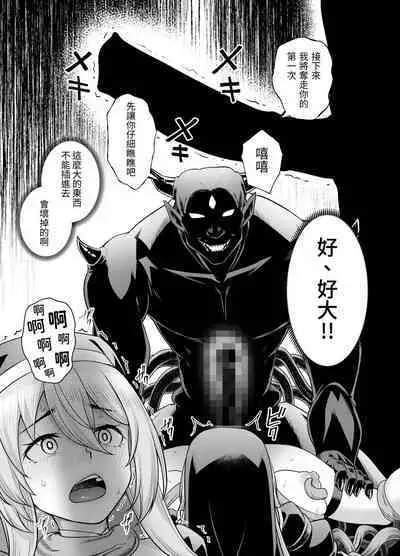 Kyonyuu Shuudoujo Riana no Haiboku | 巨乳修女蕾哈娜的敗北