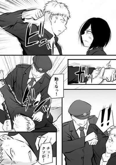 堅物な女教師シリーズ 総集編