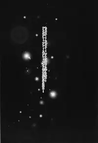 (C82) [Lagarto (Aida Mai)] Nie