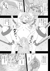 [Urainutei (Kuroinu)] Ningen Seisei Koujou