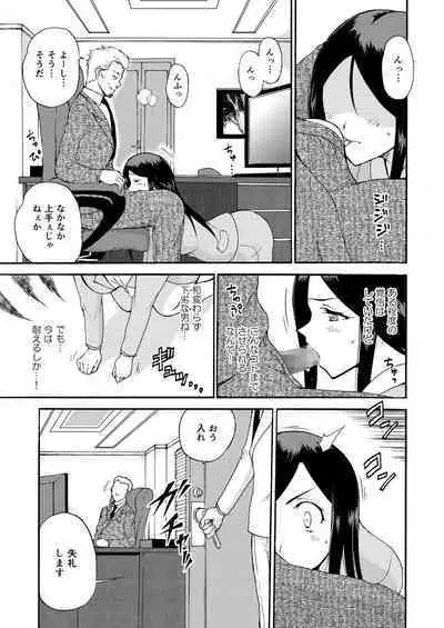 Hitozuma Hisho no Niku Dorei Keiyaku