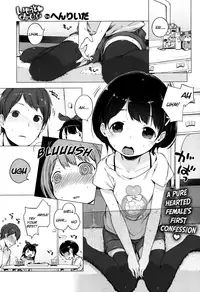 [Henreader] Imouto Cupid [English] [Facedesk]