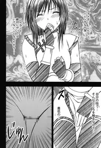 [Crimson Comics (Carmine)] Soudou Soushuuhen (To LOVE-Ru)