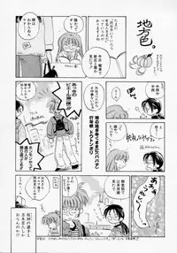 [Amanatsu Makoto] BOX