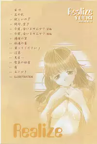 [Yuuki] Realize