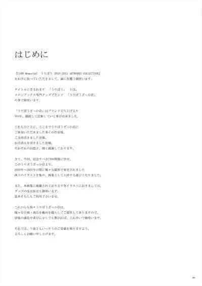 C100 Memorial Uribou 2020-2021 ARTWORKS COLLECTION