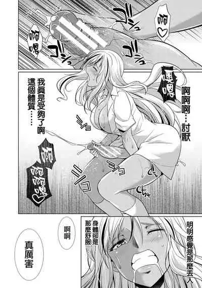 [Gekka Kaguya] Futanari Gal VS Bitch Shimai [Digital] [Chinese] [鬼畜王漢化組] [Digital]