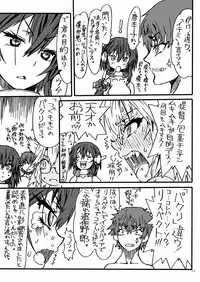 [Power Slide (Uttorikun)] Kanchouou (Kantai Collection -KanColle-) [Digital]