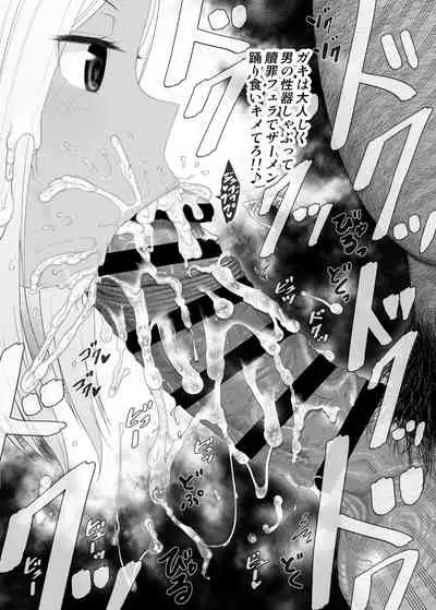 YU-KI o Dashite Anoko to Sex