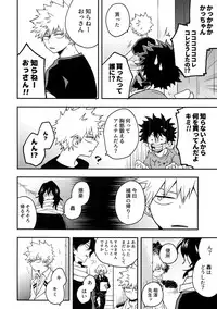 Osananajimi no Oppai o Mederu hon.