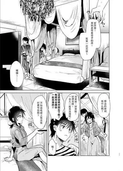 Hajimete no Haru - the first spring