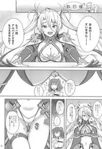 Servant Service Order