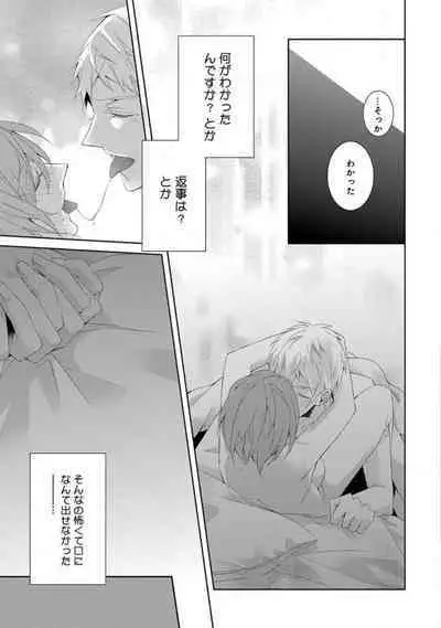 Joshi Rīman 〜 Onnanoko no Karada de Kanjite Nurete