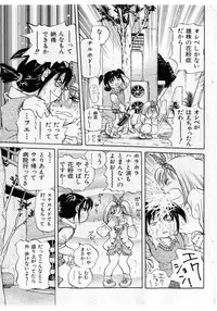 COMIC Shoujo Tengoku 2005-05