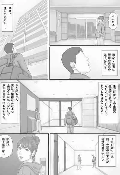 Doukyo Seikatsu Zenpen