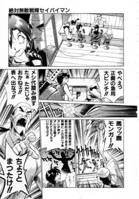 [Ataka Atsushi] Daiseibai