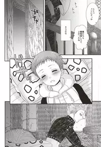 (SUPER24) [B-wa (Hayahide)] SPORE PANIC (Nanatsu no Taizai)