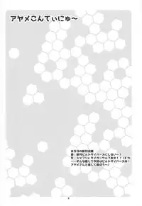 (C94) [Sukapon-Do (Kagawa Tomonobu, Yano Takumi)] "Ayame Continue~" (Gundam Build Divers)