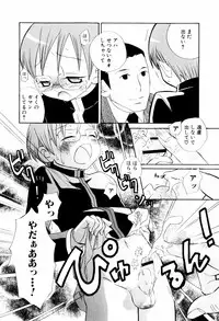 [Inaba Cozy] Oshioki