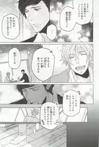 B's-LOVEY Omegaverse