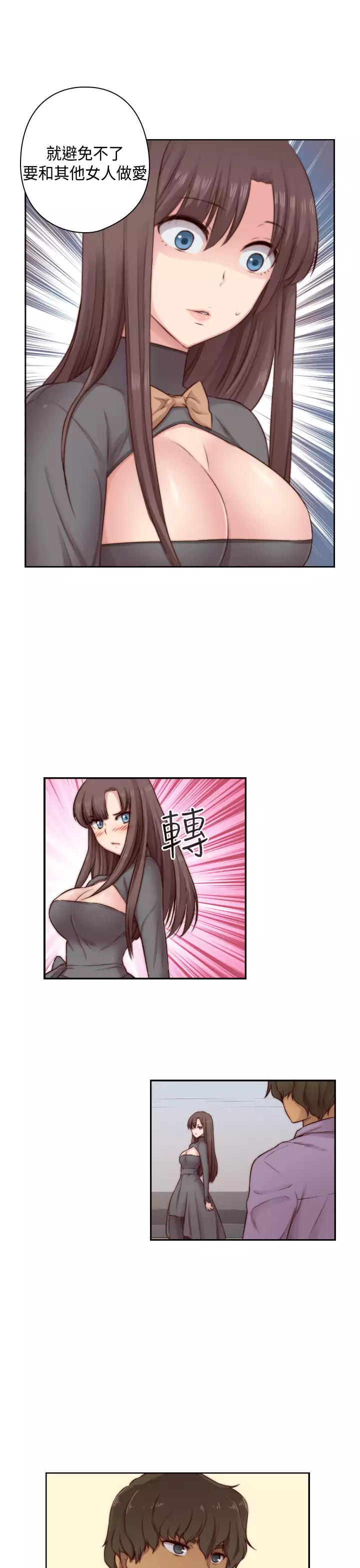 H-Campus H校园<第2季> ch.47~49