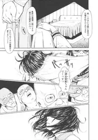 [Machida Hiraku] Shofu Hakkei