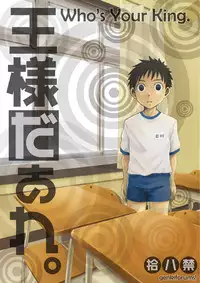 [Torakichi - Ebitendon] Ousama Daare [Translated]