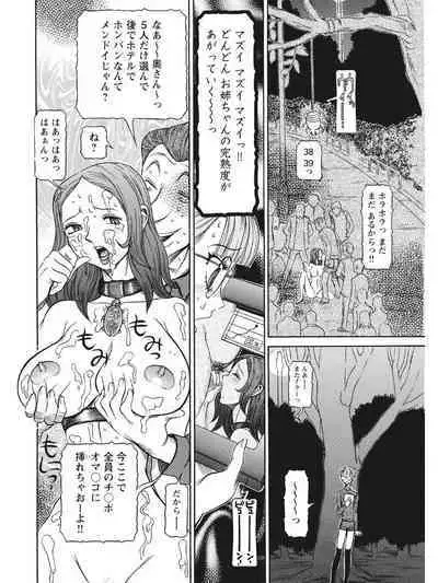 Estrus Testing Kanako's Body Evolution Program COMPLETE