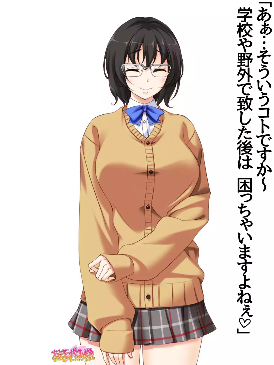 Jimiko-san Dai 2-bu Ch. 1-9.1