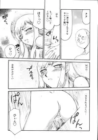 [Taira Hajime] Type-H