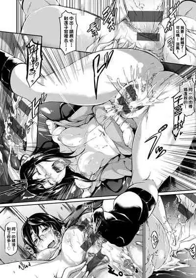 [Kuronomiki] Rennyu Order ~Refill~ | 戀乳私房特注～再來一份～ [Chinese] [Digital]