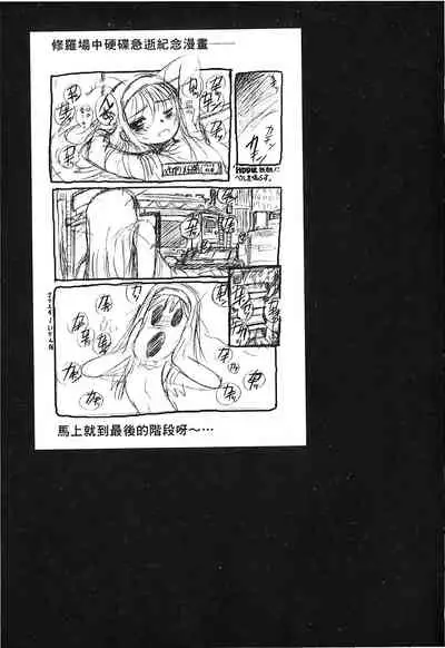 [Typemoon] Tsukihime 3 [Chinese]