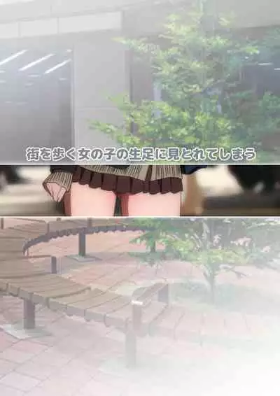 Fuyu no Namaashi. Manga Enshutsuban