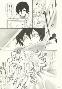 [hypnosis] Tonari no Uchi no Hito