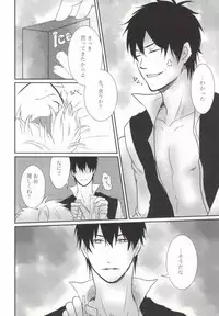 (C78) [Iro Rabbit (Arima)] IceCandy×HardCandy (Gintama)