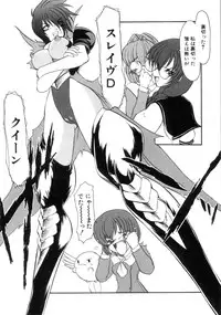 [Kazasuzu] Saint Sex 1