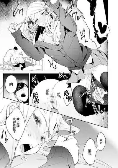 Hatsujo Approach 1-wa