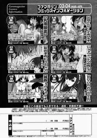 Comic Megastore 2004-05