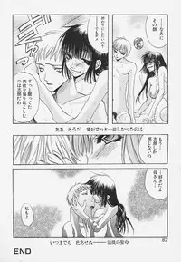 [Toumei Mieru] Poison Candy Mammy