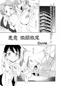 Jun-Ai Kajitsu 2002-11