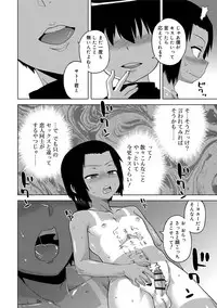 [Takatsu] S wa Fragile no S [Digital]