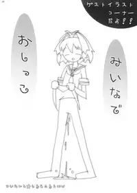 [Club54 (Ichigo Mark)] Dorei Twins 2 (Onegai Twins)