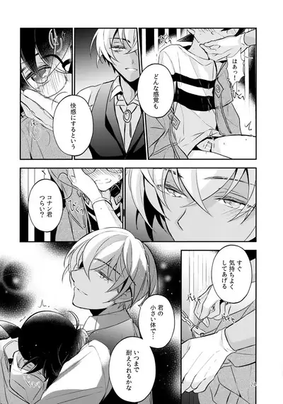 Usotsuki to Hako no Naka no Neko