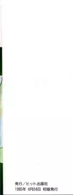 [Morris] Maid in Heaven