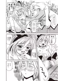 [Mihoshi Kurage] Karyou Gakuen Shotoubu Ch.1-22