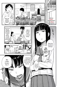 [Toruneko] Anoko to Iikoto [English]