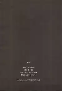 (C90) [Nahabaru (Mae)] Jibaku desu yo!! Korwa-san! (Granblue Fantasy)